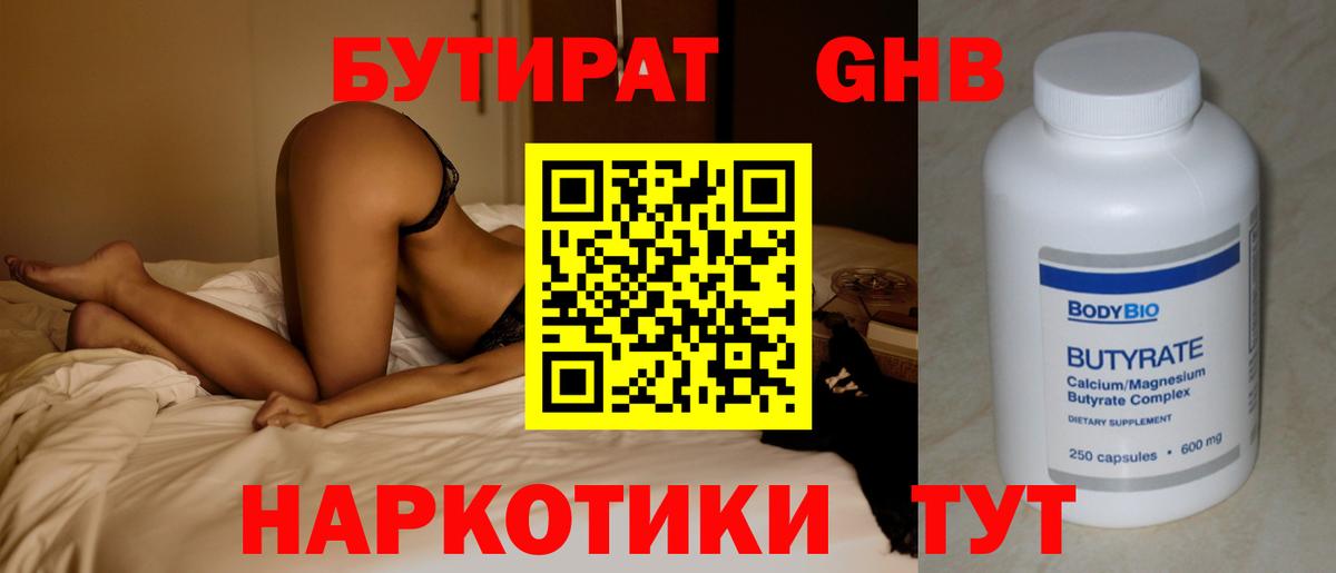 Коркино  Бутират буратино  Вход с VPN 