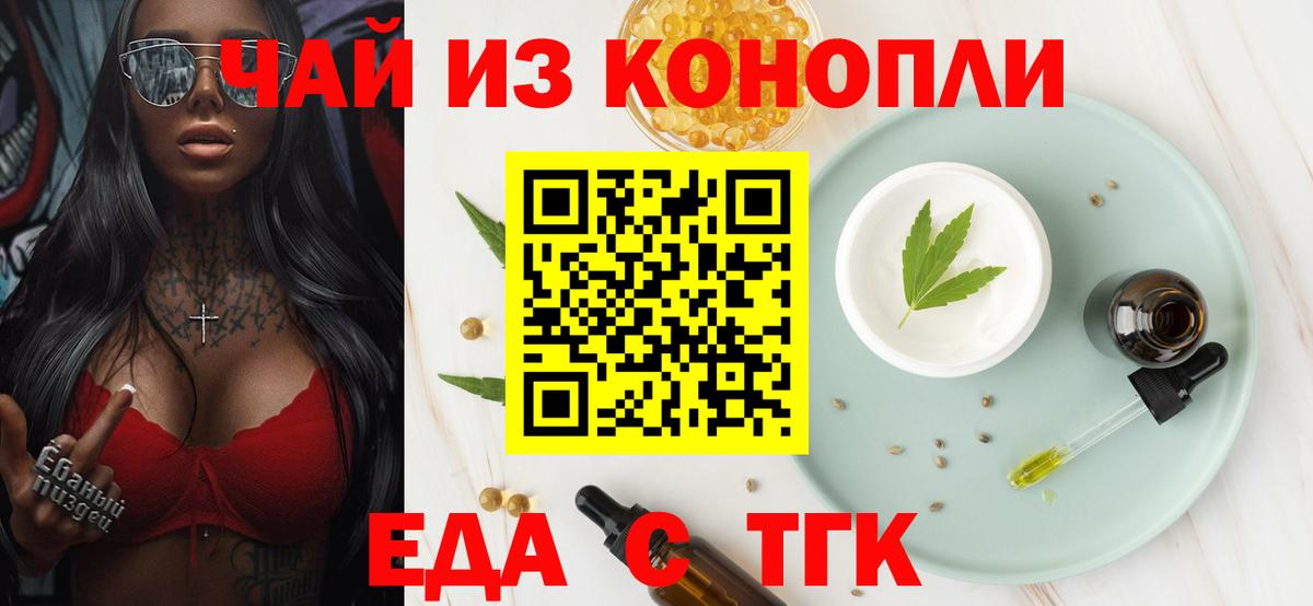 Canna-Cookies конопля  Вход с VPN  Коркино 