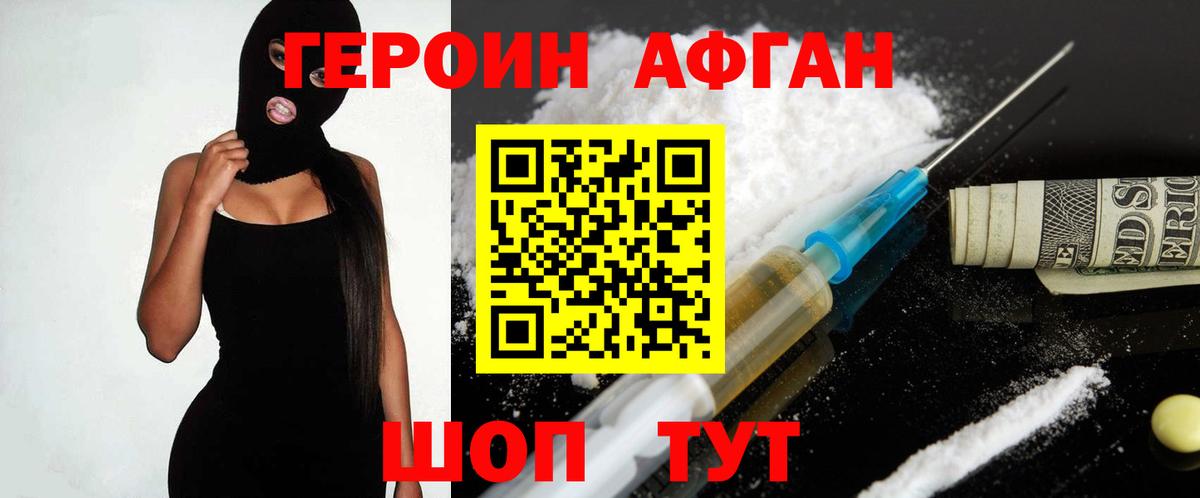 ГЕРОИН герыч Коркино