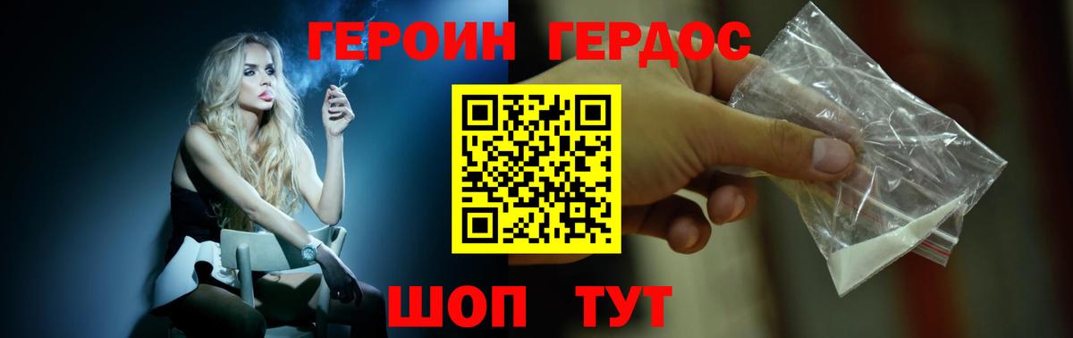 Коркино  Героин белый  ГЕРОИН  Вход с VPN 