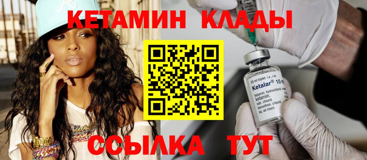 Коркино  КЕТАМИН VHQ  Кетамин VHQ  Вход с VPN 