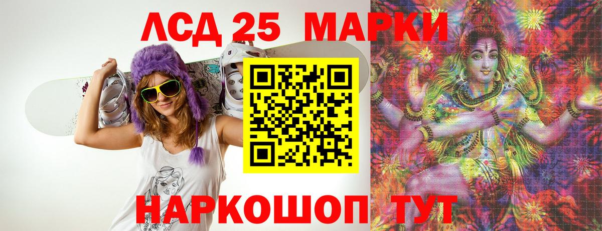 ЛСД экстази кислота  гидра ССЫЛКА  ЛСД экстази кислота  LSD-25 экстази  Коркино  Вход с VPN 