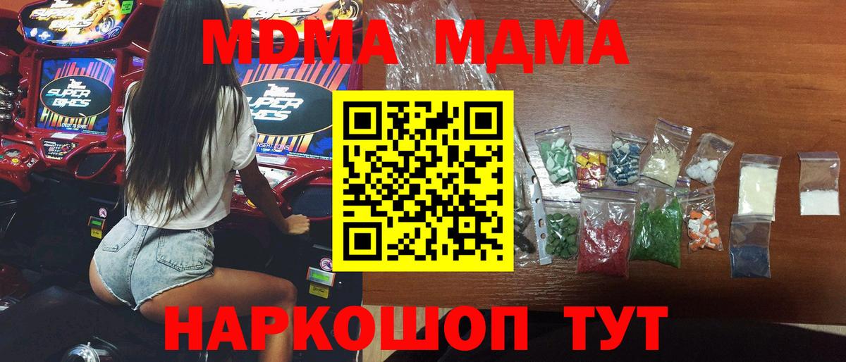 Коркино  MDMA кристаллы  MDMA  МДМА кристаллы  Вход с VPN 