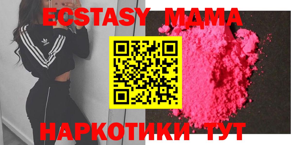 МДМА кристаллы Коркино