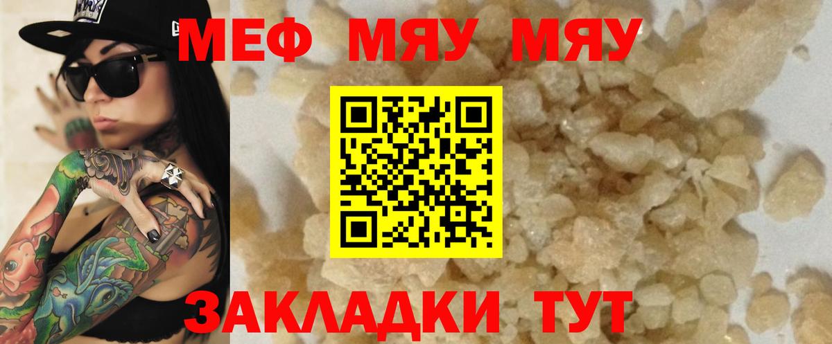 Мефедрон мука  Вход с VPN  кракен ТОР  Коркино  Мефедрон 