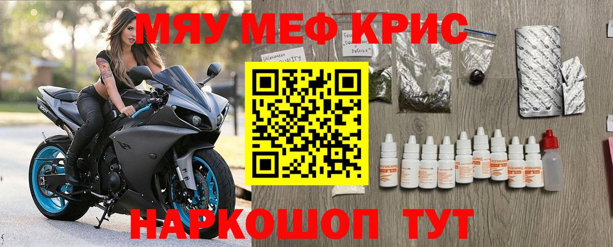 Мефедрон мука Коркино