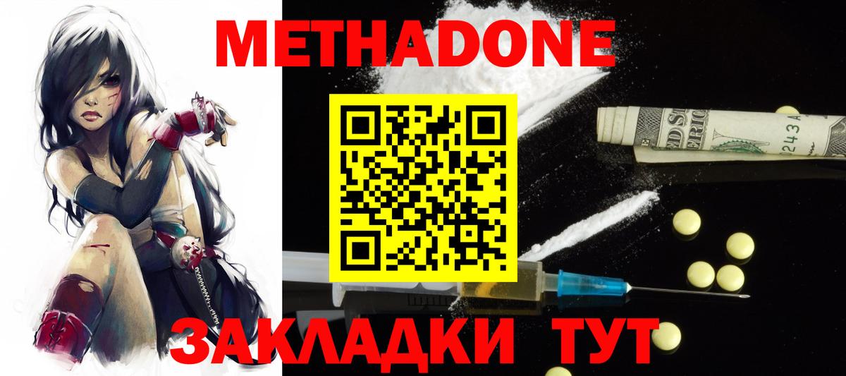 Метадон мёд  Вход с VPN  Коркино 