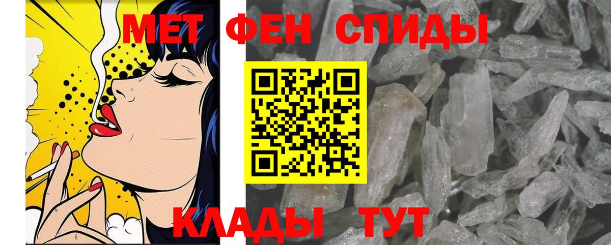 Метамфетамин пудра Коркино
