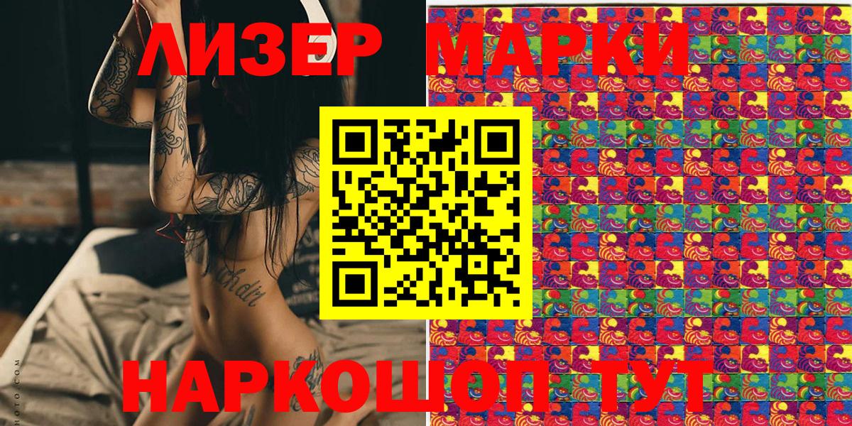 Коркино  Марки NBOMe 1500мкг  Марки NBOMe 1500мкг  Вход с VPN 