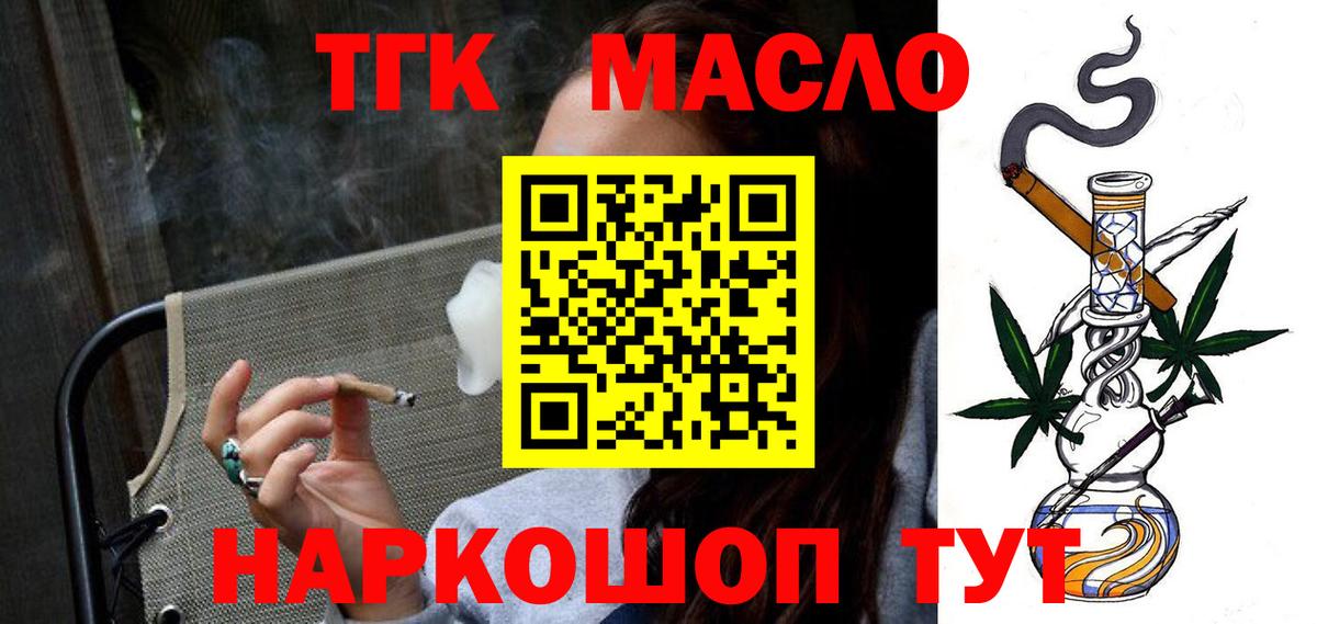 ТГК THC oil  Дистиллят ТГК вейп  Вход с VPN  Коркино 