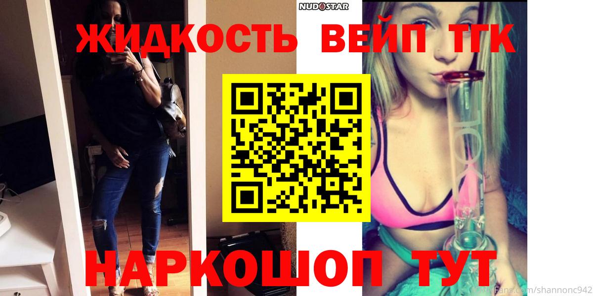 ТГК вейп Коркино